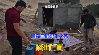 萨利赫为孩子寻找合适的母亲，鲁齐亚修建广廊，戈利被释放