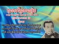 កុលាបព្រែកលាប តាសុីនសីុសាមុត