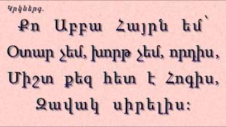 Որդիս քեզ երկար եմ սպասել