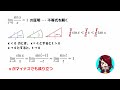 【数学iii】sinx xの極限ってどうして1になるの？ 三角関数の極限