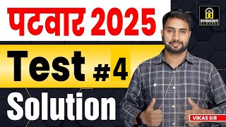 Rajasthan Patwari Model Test Paper 4 Solution | Patwar Test Series 2025 | Divya Drishti Classes