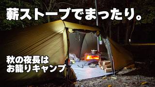 Solo Camping with Night Views, Stargazing, Autumn Foliage \u0026 a Hot Tent with Wood Stove