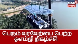 ஹிஸ்டரி டிவியில் பெருத்த வரவேற்பை பெற்ற ஓஎம்ஜி நிகழ்ச்சி  | History Tv | OMG show