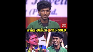 கவரிங் நகை வித்து படிக்க வச்ச அம்மா 🥹 Emotional ஆன KPY Bal