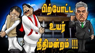 வழக்கினை அடுத்த மாதம் வரை பிற்போட்ட உயர் நீதிமன்றம் !!!