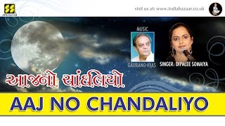 Aaj No Chandaliyo: Singer: Dipalee Somaiya | Music: Gaurang Vyas