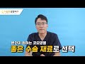 두근두근하지만 걱정되는 첫 코성형 어떤 재료로 수술해야 할까