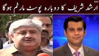 Arshad Sharif ka pims hospital mein dobara post mortem hoga | Samaa News | 26th October 2022