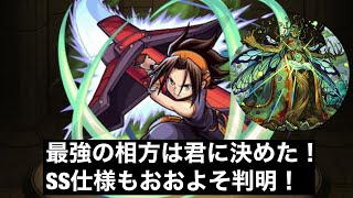 【モンスト】カウシーディヤと相性良すぎ！　麻倉葉獣神化使ってみた！