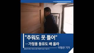 [짧은뉴스] \