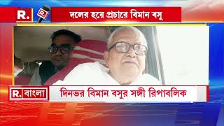 Biman Bose Exclusive | ‘রাজ্যে যেভাবে গাছ কাটা হয়েছে গরম হবে না?’, বললেন বামফ্রন্ট চেয়ারম্যান