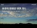 선한목자교회 고등부 1월 19일 주일예배