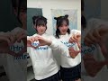 2人とも可愛すぎ💞 今日好き めがん りのん 高校生 ばずれ tiktok shorts