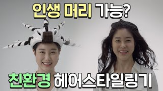 어려운 것을 하거나, 더 쉬운 것을 하거나ㅣ기후변화 ㅣ환경 공익광고