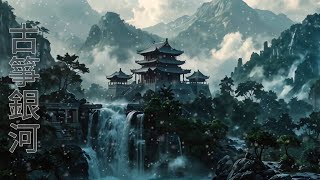 心灵安宁：中国乐器的清心之音 | Inner Peace: Cleansing Sound of Chinese Instruments