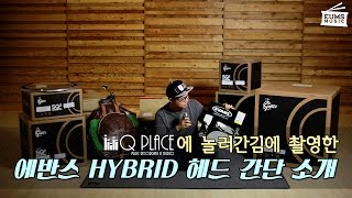 드럼리뷰ㅣ독특한 에반스 하이브리드(EVANS HYBRID) 스네어 드럼 헤드 간단 소개 및 새로운 장소 맛보기 by 엄스뮤직 드러머 엄주원