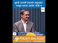 भुटानी शरणार्थी प्रकरणले कानुनलाई मजबुत बनाउन सहयोग गरेको छ policy dialogue nepalwatch