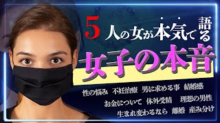 ☘第3️⃣話「優秀な遺伝子しか残らない未来😭」女の本音！がここで聞けるwww