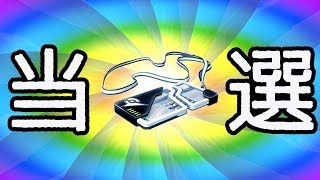 こんなに嬉しくないEXレイド当選は初めてです【ポケモンGO】