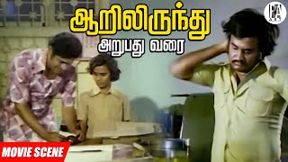 அட நம்ம தலைவர் Entry !!! | Aarilirunthu Arubathu Varai Movie Scene HD | PA Arts