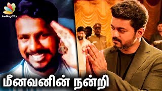 Hats Off to Vijay's Boldness : Fisherman's Emotional Message to Sarkar Team | Political Satire