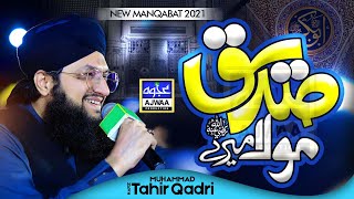 New Manqabat Hazrat Abu Bakar Siddiq - Siddiq Maula Mere | Hafiz Tahir Qadri 2021 | AJWA Production