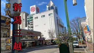 【閉店から1週間】新潟三越を見てきた‼️