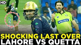 Shocking Last Over | 7️⃣ Runs Needed in 6️⃣ Balls | Lahore vs Quetta | HBL PSL | MB2A