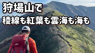 狩場山