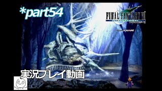 【FF7】古代種の都、忘らるる都part54【実況動画】