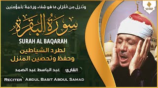 سورة البقرة مجود القارئ الشيخ عبد الباسط عبد الصمد Surah Al Baqarah Shiekh Abdul Basit Abdul Samad