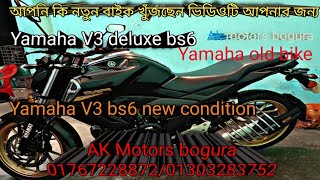 আপনি কি নতুন fz BS6 খুজতেছেন ভিডিও আপনার জন্য 01303283752/01767228872