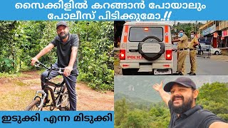 അങ്ങനെ നമ്മൾ യാത്ര തുടങ്ങി ഇടുക്കി എന്ന മിടുക്കിയെ തേടി#idukki#kanjikuzhy#kerala July 2, 2021