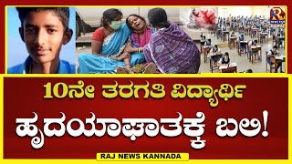 Tumkur | ತುಮಕೂರಿನ ಚಿಕ್ಕನಾಯಕನಹಳ್ಳಿ  ತಾಲೂಕಿನಲ್ಲಿ ಘಟನೆ!RajNews Kannada