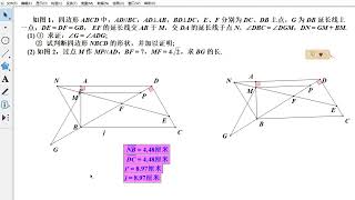 百分之95的数学老师不会用画出这道题的精准图形，老梁教你一妙招