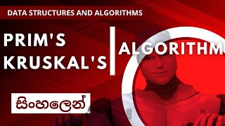 Prim's Algorithm | Kruskal's Algorithm | Sinhala