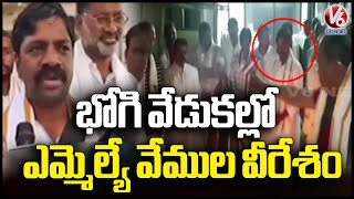 Nakirekal MLA Vemula Veeresham Participated In Bhogi celebrations At Nalgonda  | V6 News