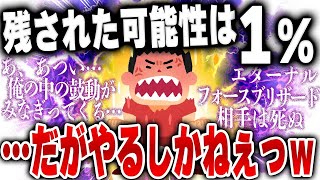 【ｷﾓ面白い2chスレ】お前は耐えられるか？超絶怒涛の１１７連発 邪気眼かるた   ゆっくり解説