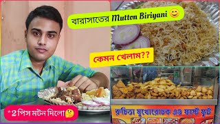 Finally BARASAT গেলাম !🔥|Mutton Biriyani খেলাম রুচিতা বিরিয়ানি এন্ড মুখোরোচকের 😍|Barasat Biriyani 😲