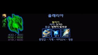 랜덤유닛되어도와주기4 - 올래비아(하드코어)