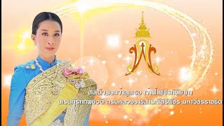 วีดิทัศน์:เกี่ยวกับพระราชประวัติ พระราชกรณียกิจที่เกี่ยวข้องกับด้านศาสนา และพระราชกรณียกิจอื่นๆ