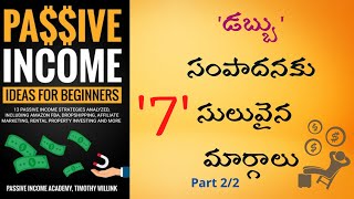 Passive Income | Business Ideas in Telugu | Part 2/2 | BLM | Book Summary in Telugu