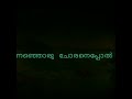 സൂര്യനെത്തേടി കവിത രചന കെ ജി ശ്രീകുമാർ ആലാപനം ഗോപകുമാർ നെടുമുടി