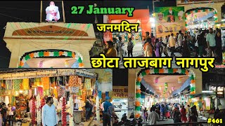 Chota Tajbagh Nagpur || 27 January छोटा ताजबाग नागपुर || बाबा ताजुद्दीन जनमदीन ||