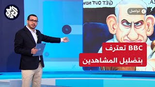 العدوان على غزة.. لماذا يقمع الإعلام الغربي كل صوت ينتقد إسرائيل؟