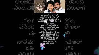 నిన్ను చుసిన నిమిషoలో ...... #song #music #like #viralvideo