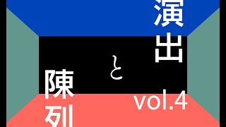 人気店から学ぶお店づくり「演出と陳列」 Vol.4 大阪・天王寺『ブーランジュリー パリゴ』