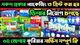 প্যাকেজিং স্টিকার, প্যাকেট, লেবেল, বই/ম্যাগাজিন, ক্যালেন্ডার, ষ্টিকার সহ সকল প্রকার ছাপার কাজ করা হয়