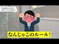 不動産業界の闇！ 両手取引と片手取引 完全解説