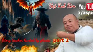 Yaj Kub Sim story teacher kills demons  part 2  7/25/2024